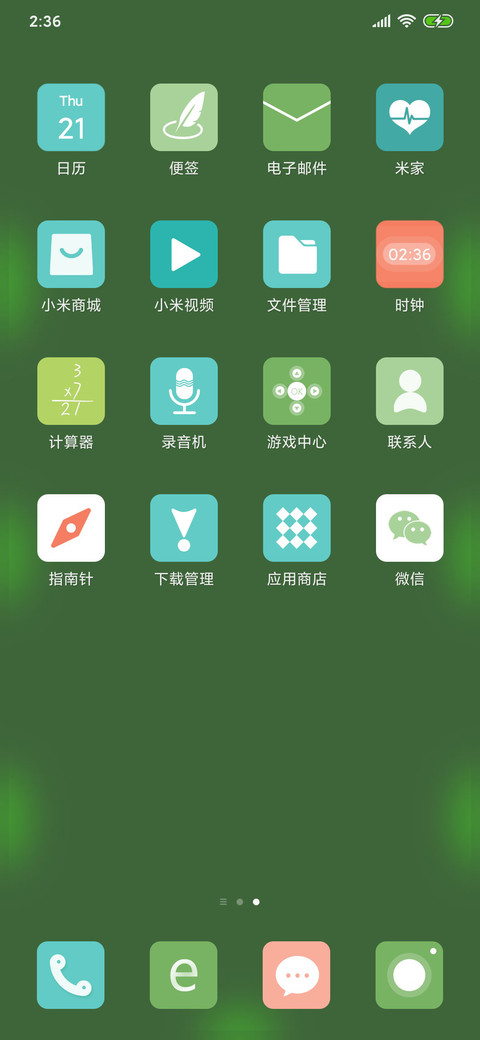 有内鬼 screenshot