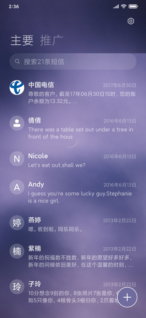 星河万里 screenshot