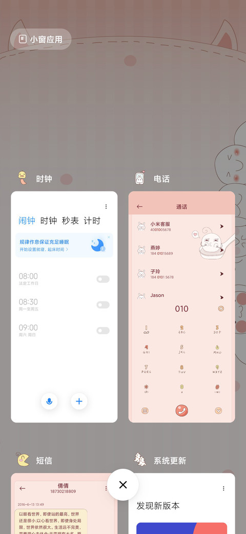 吃掉小汤圆 screenshot