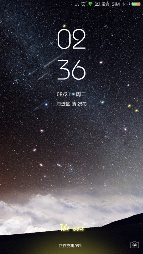 云星 私人定制 screenshot