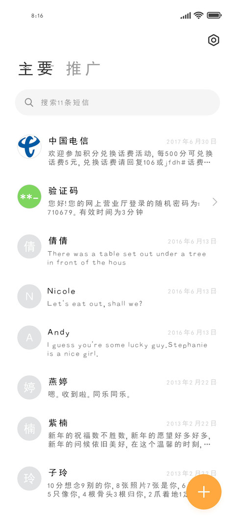 准时上班按时摸鱼 screenshot