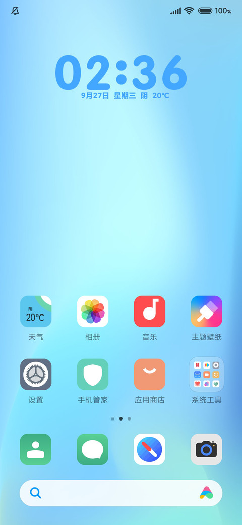 冰霜 screenshot