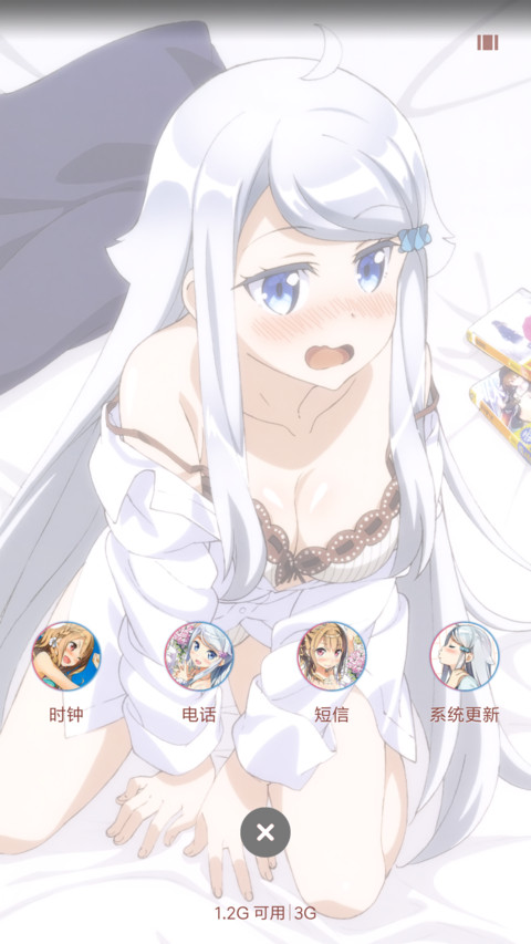 如果有妹妹就好了 screenshot