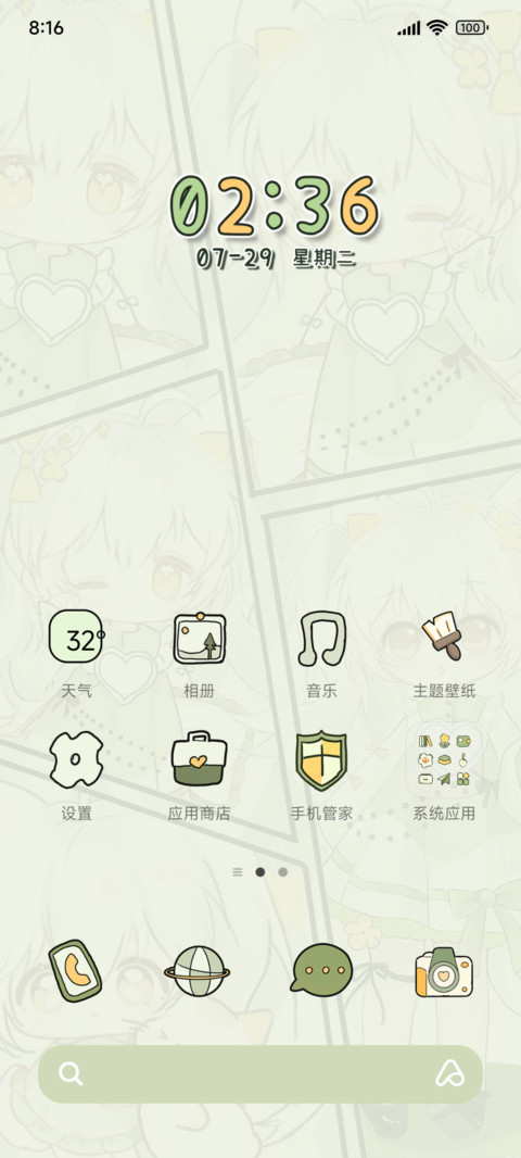 在春日心动漫画 screenshot