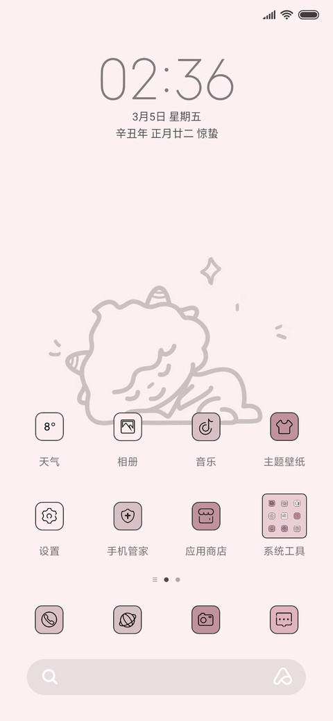 懒羊羊的一天 screenshot