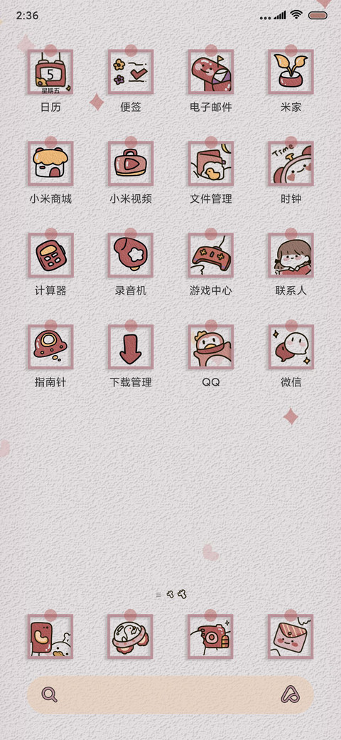 便签小女孩与鸭鸭 screenshot