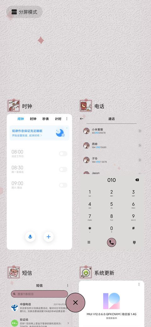 便签小女孩与鸭鸭 screenshot