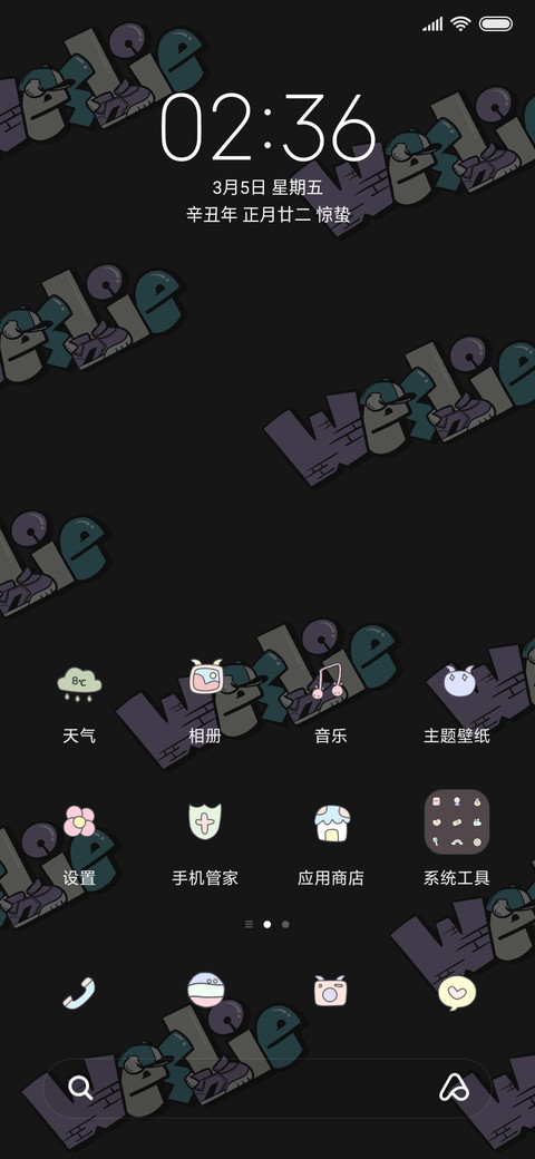 喜羊羊之羊村奇妙夜 screenshot