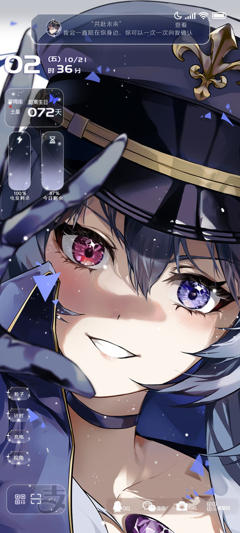 异瞳少女 screenshot