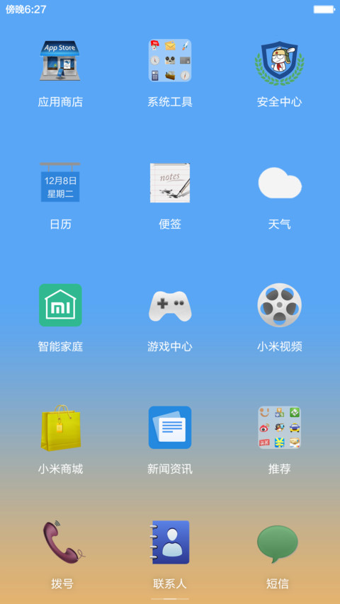 爱不释手 screenshot