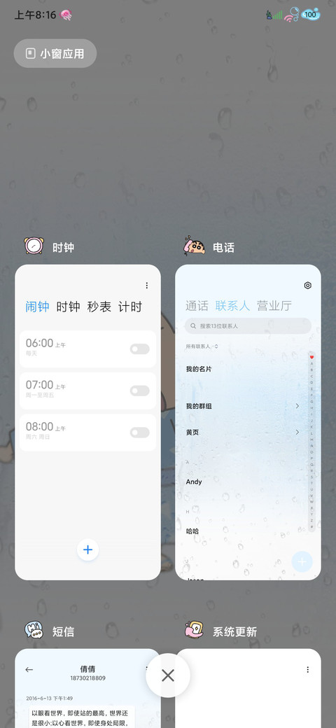 蜡笔小新 发光雨雾 screenshot