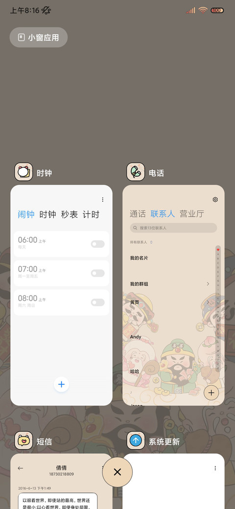 五福临门新年上上签 screenshot