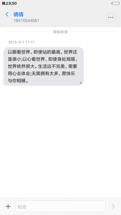 简爱（情侣男款） screenshot