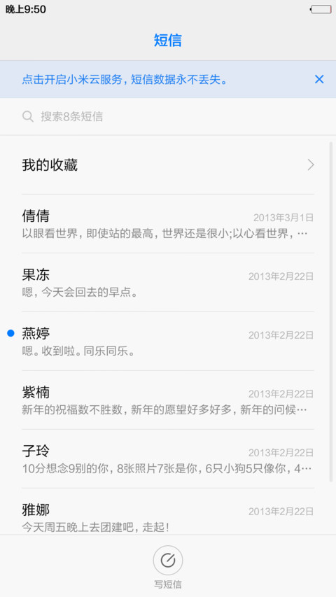 简爱（情侣男款） screenshot