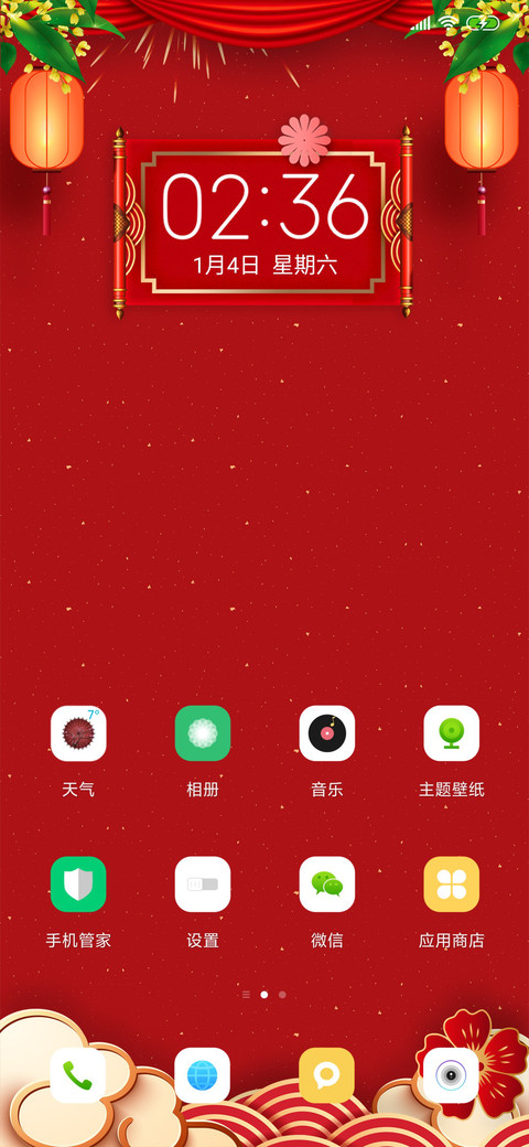 鼠年属于你 screenshot