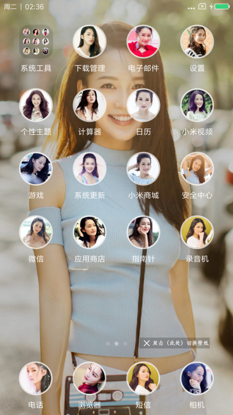李沁可爱美女 screenshot