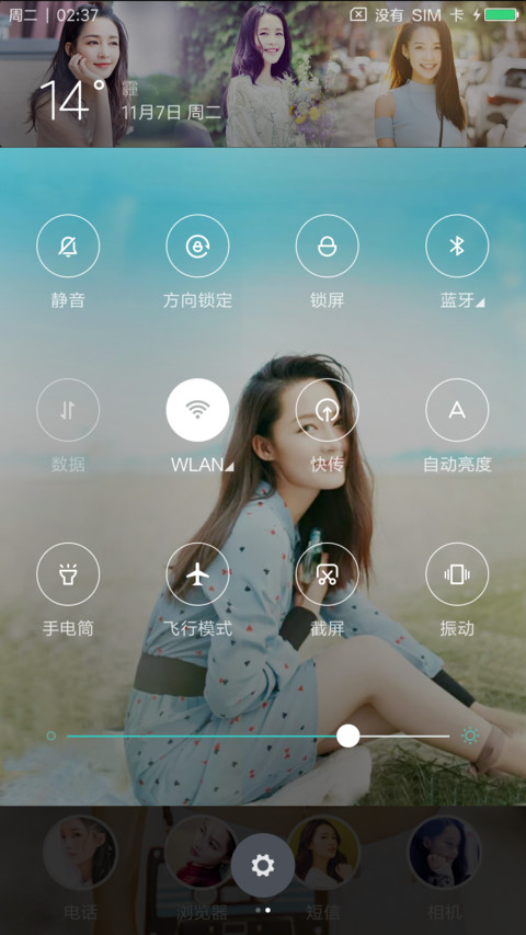 李沁可爱美女 screenshot