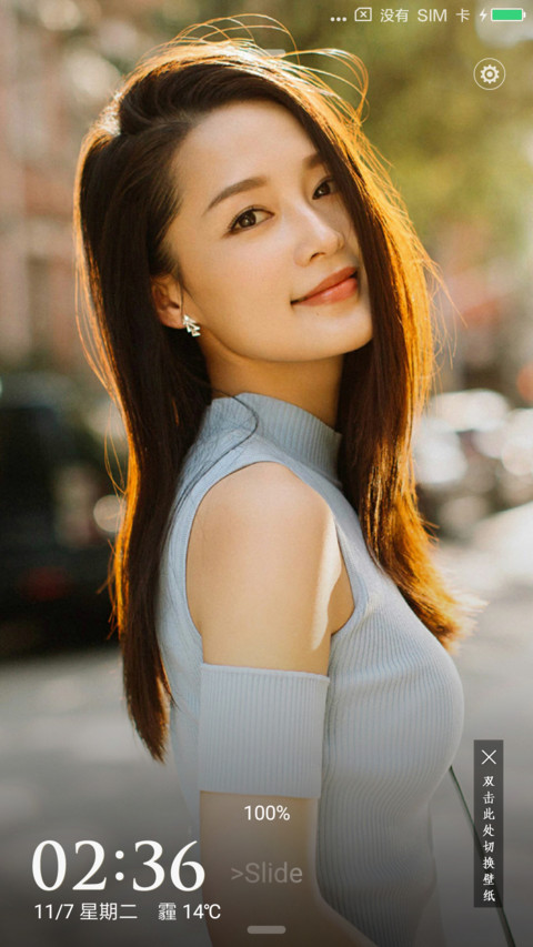 李沁可爱美女 screenshot