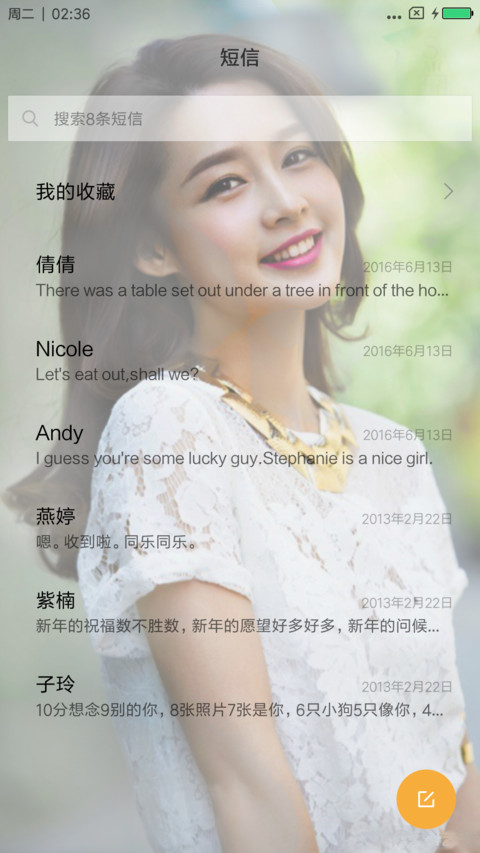 李沁可爱美女 screenshot
