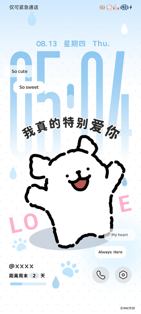线条小狗 特别爱你 screenshot