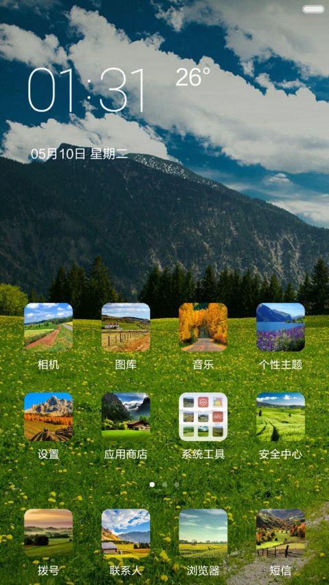 美丽欧洲乡村田园 screenshot