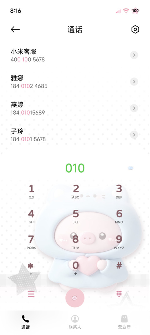 3D奶萌猪 趣味动态 screenshot