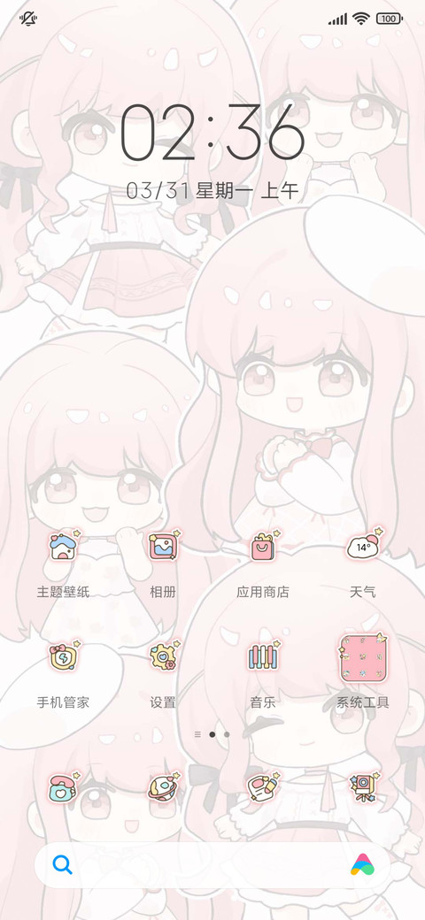 奇迹大陆 Q萌暖宝 screenshot