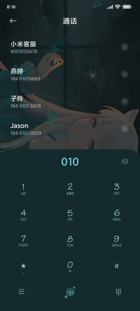 夜色幽梦少女 screenshot