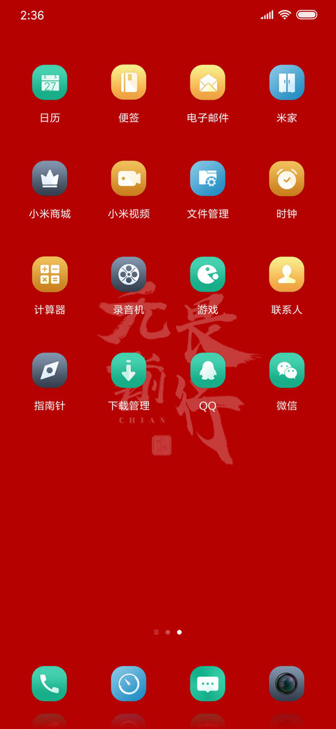 无畏前进 screenshot