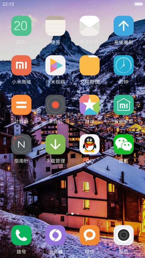 （好评送红包）北国风景 screenshot