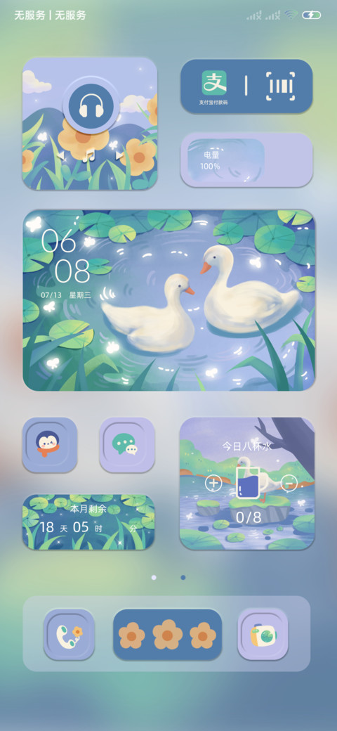 夏野物语 screenshot