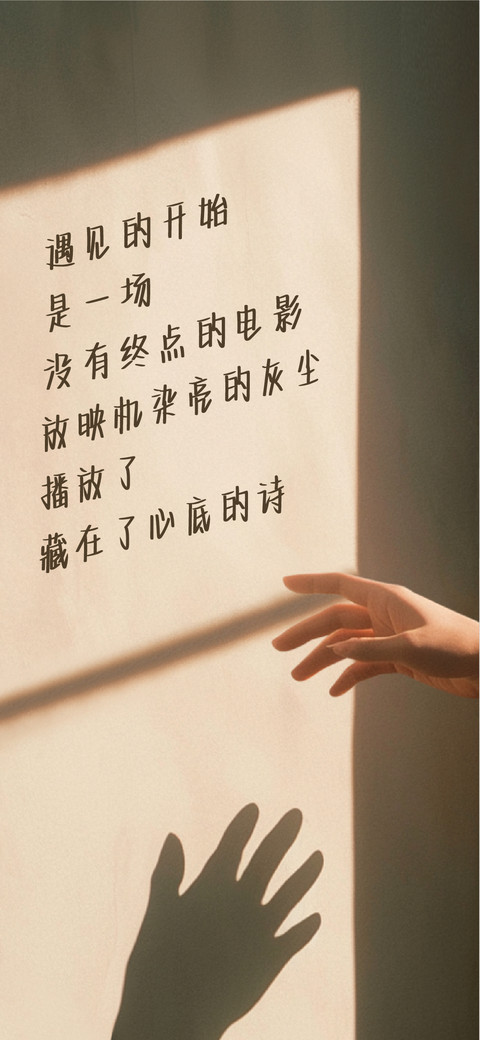 藏在心底的诗 screenshot