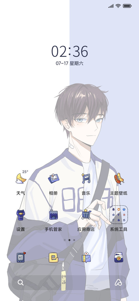 我为你心动 screenshot