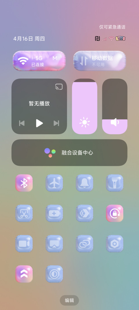 气球膨胀立体组件 screenshot