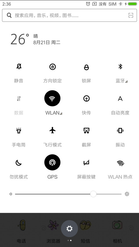 小仙女小清新 screenshot