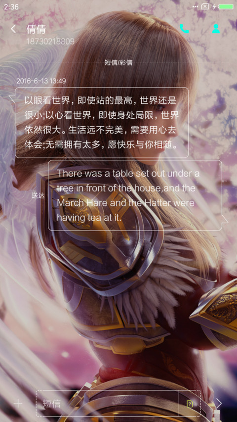 天使彦 女王之间 screenshot