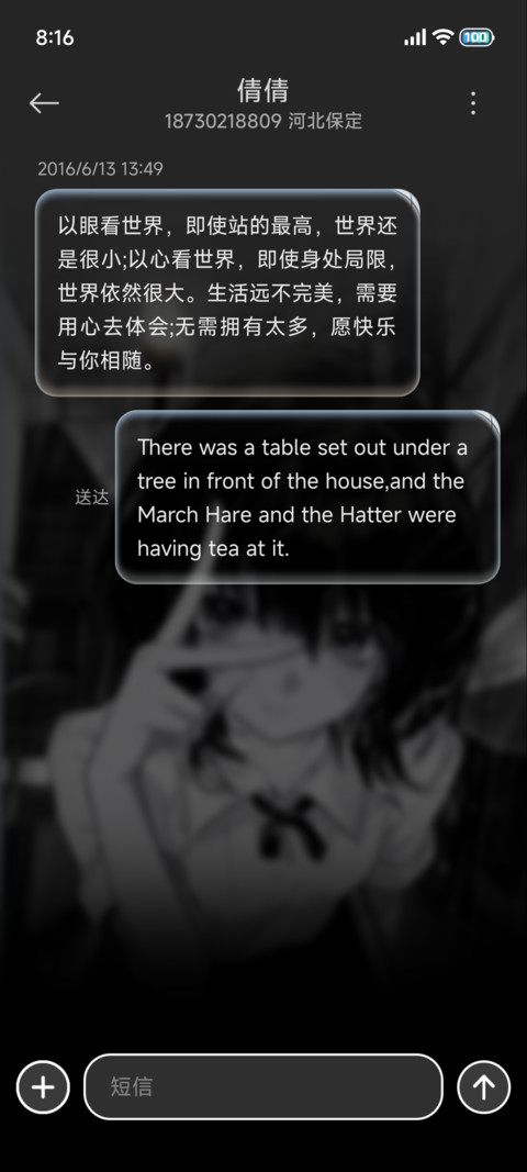 重感 情绪的絮雨 screenshot
