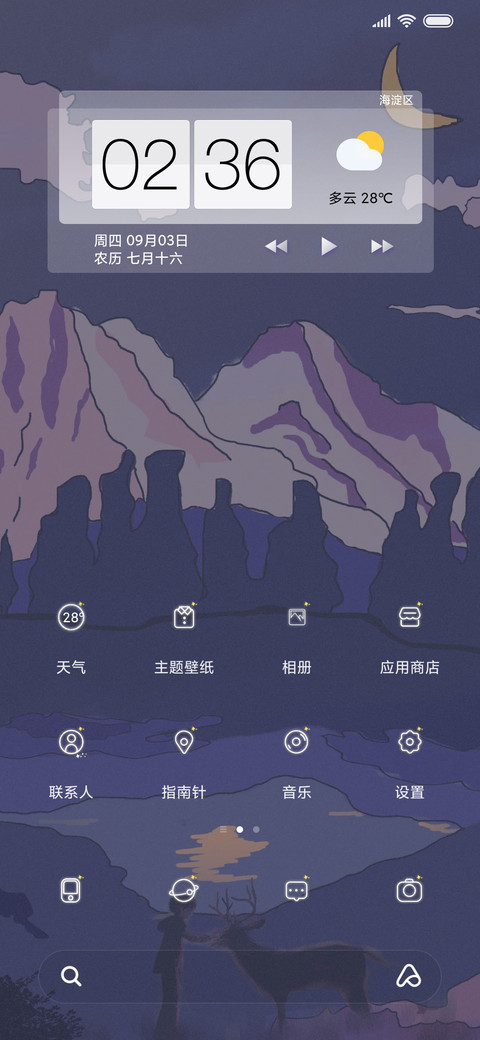 山川同月 screenshot
