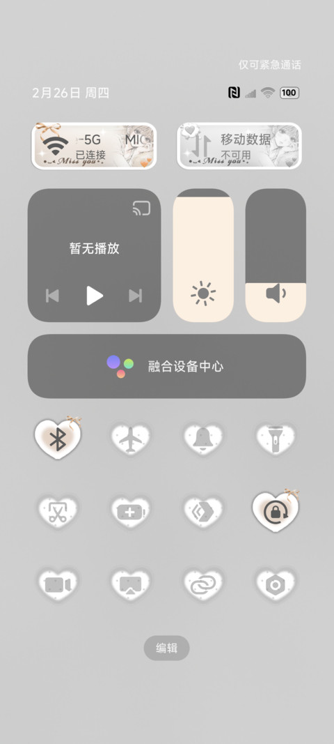 OS光栅换图心动于你 screenshot