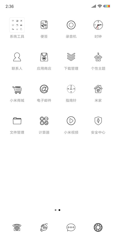 简白签名版 screenshot