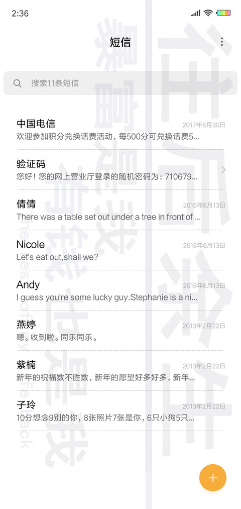 暴富是我有钱是我L screenshot