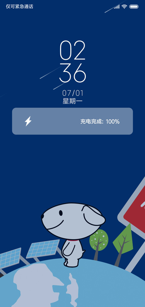 京动618 screenshot