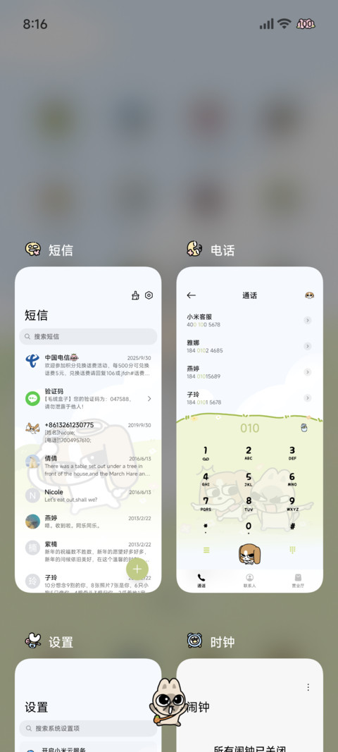 暹罗厘普 出去玩啦 screenshot