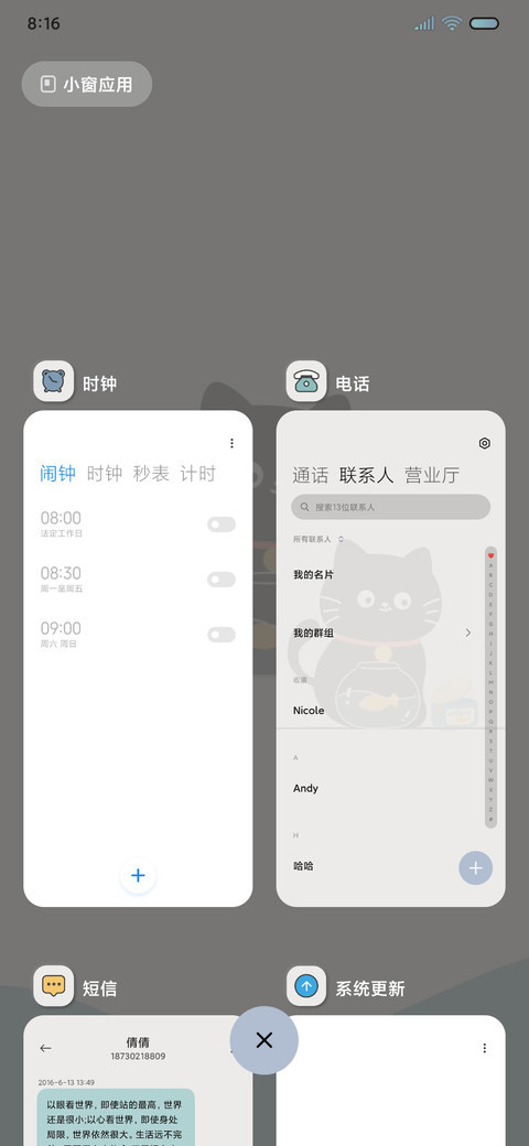 黑猫小组件 流体 screenshot