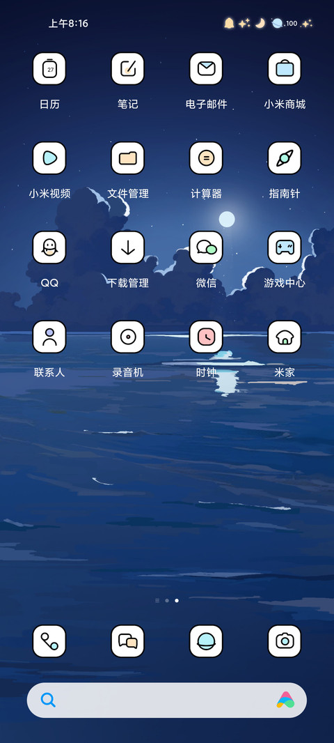 一镜到底 观海 screenshot