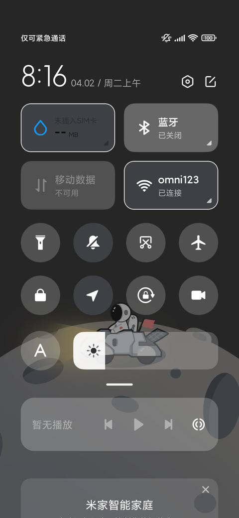 月球太空人 screenshot