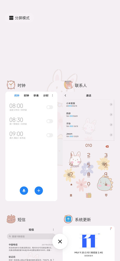 5小清新可爱雏菊 screenshot