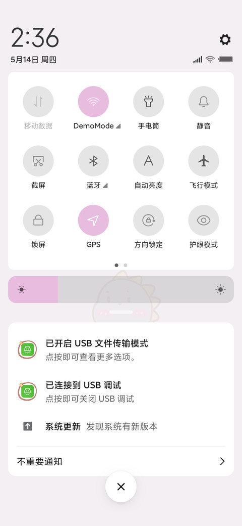 5小清新可爱雏菊 screenshot