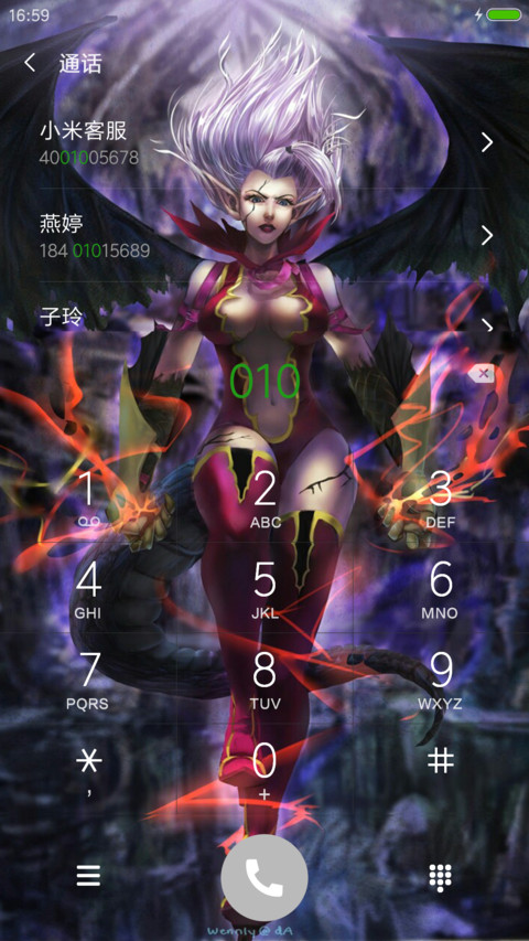 妖尾 screenshot