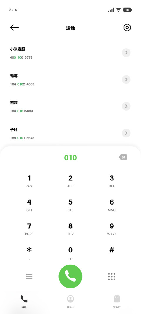 撑气泡超小苹方黑 screenshot